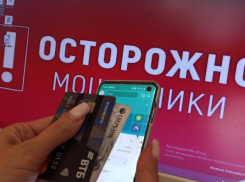 Волгодончанка лишилась более 500 000 рублей, желая устроиться на работу