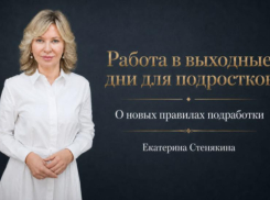 Подросткам официально разрешили работать по выходным: депутат Госдумы 