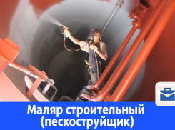 В Волгодонске предприятию срочно требуется маляр строительный