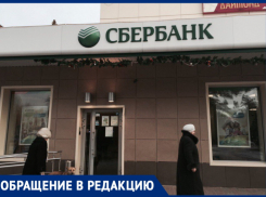 Неравнодушные сотрудницы «Сбербанка» предотвратили мошенничество в Волгодонске