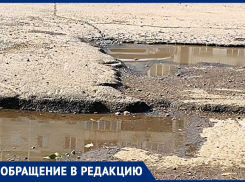 Полоса препятствий на улице Мира, 71: жители обеспокоены состоянием дорог в Волгодонске 
