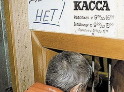 Семикаракорский водоканал решил не платить рабочим 2 миллиона рублей