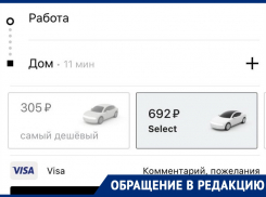 «Куда такие цены?»: почти 700 рублей составила стоимость поездки для волгодончанки на такси