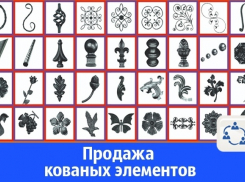 Волгодонцам предлагают купить кованные элементы