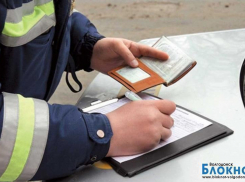 В Волгодонске пьяный водитель пытался дать взятку сотруднику ДПС