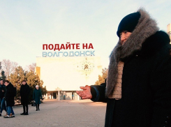 Подайте на Волгодонск: как город лишили благ от Ростовской АЭС