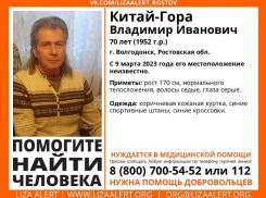 70-летнего без вести пропавшего пенсионера разыскивают в Волгодонске 