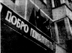 «Добро пожаловать»: 42 года назад в квартале В-5 заселился МКД