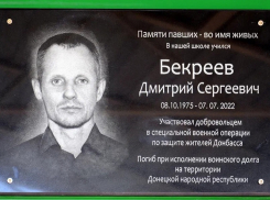 В Красноярской открыли мемориальную доску в память о погибшем в ДНР земляке