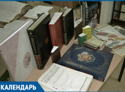 Ровно полвека назад в Волгодонске был открыт уникальный Литературный музей