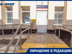 «С какой стати»: волгодонцы возмущены закрытием бесплатного туалета на железнодорожном вокзале