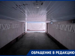 «Темнотой город встречает гостей»: волгодонцы о подземном переходе на вокзале 