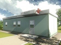 В Волгодонском районе построят новый фельдшерско-акушерский пункт