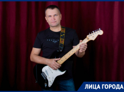 «Плохое в Волгодонске видят все, а много ли замечают хорошее?»: композитор Александр Григоров 