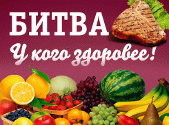 Неожиданный финал битвы «У КОГО ЗДОРОВЕЕ»