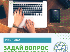 Региональный оператор просит волгодонцев задавать вопросы в сетях