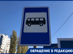 «Когда прекратится издевательство над людьми?»: волгодонцы ежедневно около часа ждут транспорт у химзавода 