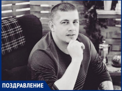 С днем рождения любимый! 