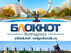 Следите за новостями города в Инстаграм «Блокнота»