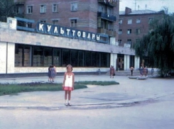 Волгодонск прежде и теперь: ТЦ «ГИАЛС»