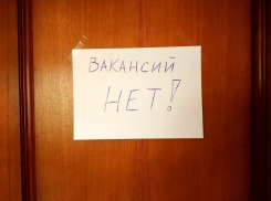Количество вакансий в центре занятости Волгодонска сократилось почти на треть