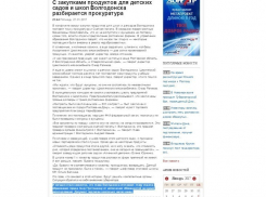Канал «Дон-ТР» спешно удалил с сайта информацию об отстранении Анны Пустошкиной от обязанностей начальника горуо г.Волгодонска ?