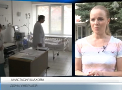 Виновные в смерти волгодончанки от кровоизлияния в мозг спустя год так и не найдены 