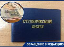 Студенты ВТИТБиД обеспокоены резким снижением стипендии до минимальной