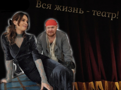 О сцене, о ролях и личном: фильм о семье актеров Волгодонского молодежного драмтеатра 