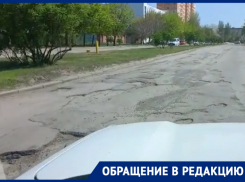 «Дорожное покрытие уровня - катастрофа»: волгодонца возмутило состояние улицы Смолякова