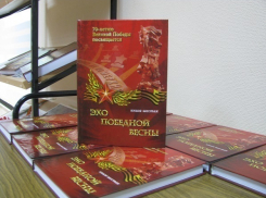 В Волгодонске представили книгу воспоминаний ветеранов о Великой Отечественной войне