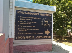 «Территория оптимальных решений» – ваш надежный правовой партнер в Волгодонске