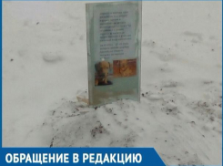 На детской площадке в Волгодонске появилась могила собаки