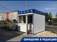 «Что происходит с «Дымком», их массово закрывают?»: волгодонец 