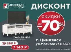 Вау-новости из Цимлянска!