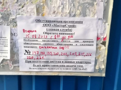 Листовки с жирной надписью красным маркером «Отключим газ!» испугали волгодонцев