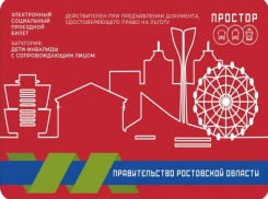 Социальные проездные карты «Час пик» перестают работать