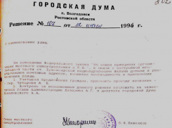 12 июля 1996 года в Волгодонске увековечили память о Герое Советского Союза Алексее Чубарове
