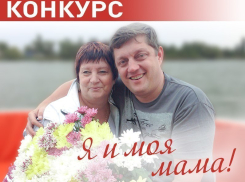16 подарков - 16 победителей: Успей принять участия в конкурсе «Я и моя мама» 