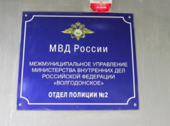 Полиция Волгодонска призывает горожан принять участие в антинаркотической операции 