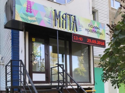 Салон красоты «Мята» распахнет свои двери в Волгодонске 