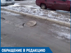 Открытый колодец на дороге возле МКД вызывает опасения у волгодонцев