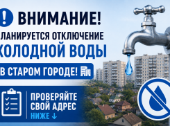 В пятницу в районе администрации отключат холодную воду