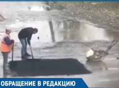Улицу Дружбы ремонтируют, укладывая асфальт в лужу, «пришлепывая» лопатой