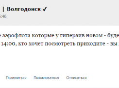 Полиция Волгодонска проверила сообщение о суициде от некоего «Юры Буденого»