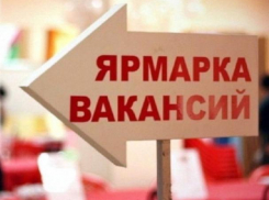 Безработные волгодонцы получат шанс на трудоустройство