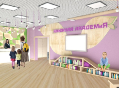 Бесплатная «Книжная академия» для детей появится в Волгодонске