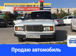 За 43 000 рублей продают «семерку»  на ходу
