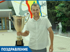 Председатель спорткомитета Владимир Тютюнников отмечает день рождения