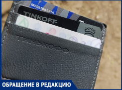 «В Волгодонске еще есть честные люди!»: мужчина растрогался, когда ему вернули утерянный кардхолдер 